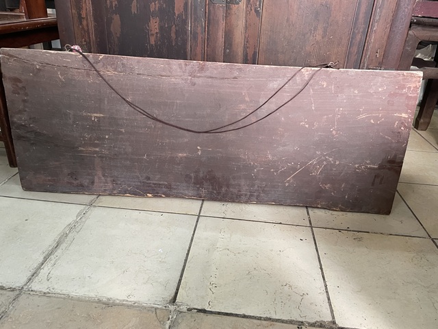古玩雜項牌匾真品鑒賞圖