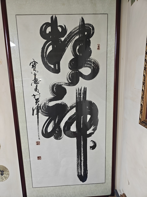 古玩字畫寶憲款草書真品鑒賞圖