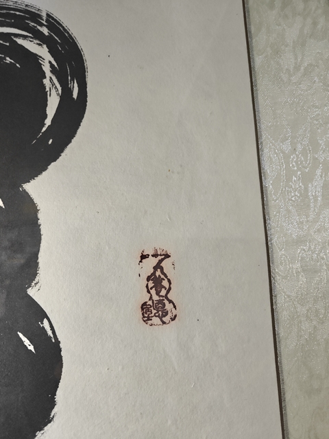 古玩字畫寶憲款草書真品鑒賞圖