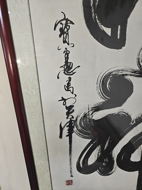古玩字畫寶憲款草書真品鑒賞圖