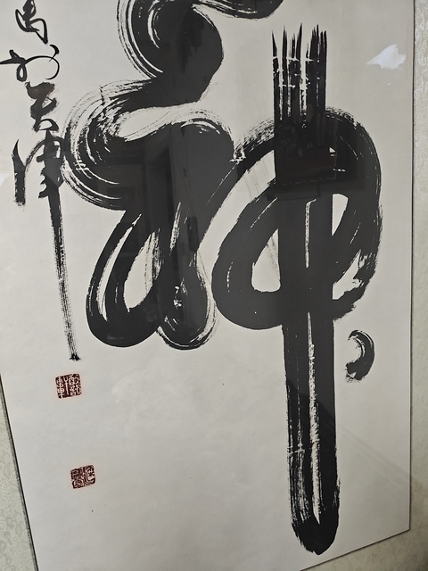 古玩字畫寶憲款草書真品鑒賞圖
