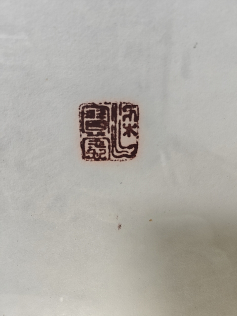 古玩字畫寶憲款草書真品鑒賞圖