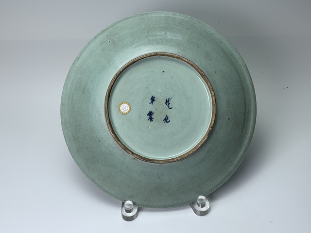 古玩陶瓷清中期·豆青釉青花山水人物紋大盤拍賣,當(dāng)前價(jià)格101元