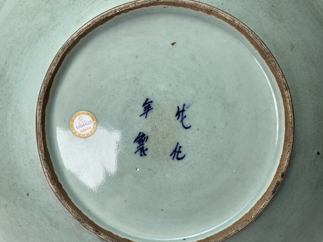 古玩陶瓷清中期·豆青釉青花山水人物紋大盤拍賣,當(dāng)前價(jià)格101元
