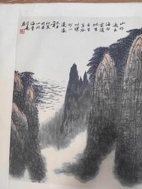 古玩字畫童乃壽山水橫披真品鑒賞圖