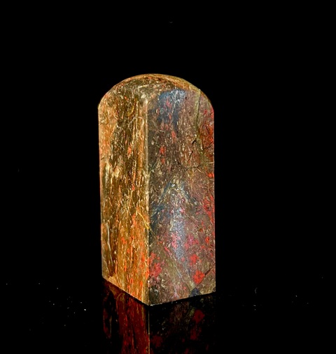 古玩雜項(xiàng)昌化雞血石印章拍賣(mài),當(dāng)前價(jià)格1299元
