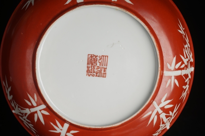 古玩陶瓷民國·珊瑚紅留白竹葉紋盤真品鑒賞圖