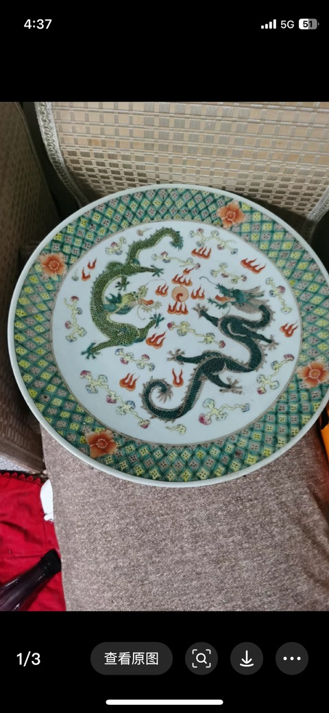 古玩陶瓷龍紋盤真品鑒賞圖