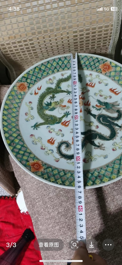 古玩陶瓷龍紋盤真品鑒賞圖