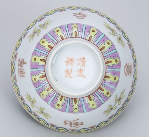 古玩陶瓷清晚期 粉彩蘭花吉祥如意碗拍賣，當前價格12000元