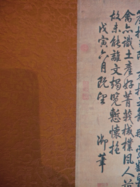 古玩字畫(huà)朗世寧款孔雀立軸真品鑒賞圖