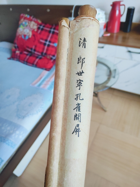 古玩字畫(huà)朗世寧款孔雀立軸真品鑒賞圖