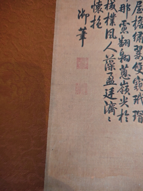 古玩字畫(huà)朗世寧款孔雀立軸真品鑒賞圖