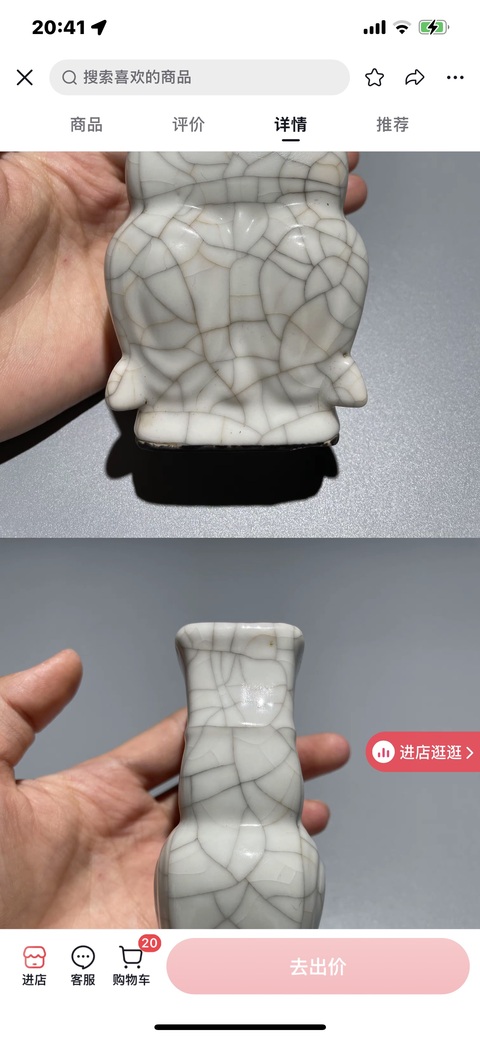 古玩陶瓷哥釉異形葫蘆瓶真品鑒賞圖