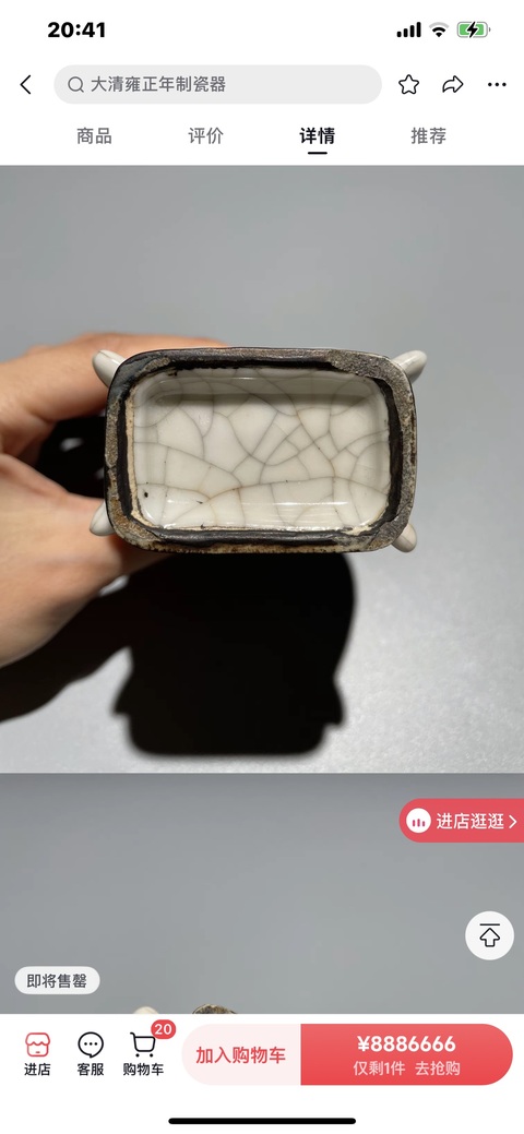 古玩陶瓷哥釉異形葫蘆瓶真品鑒賞圖