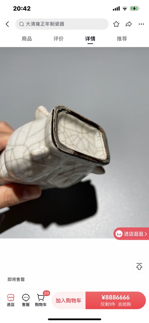 古玩陶瓷哥釉異形葫蘆瓶真品鑒賞圖