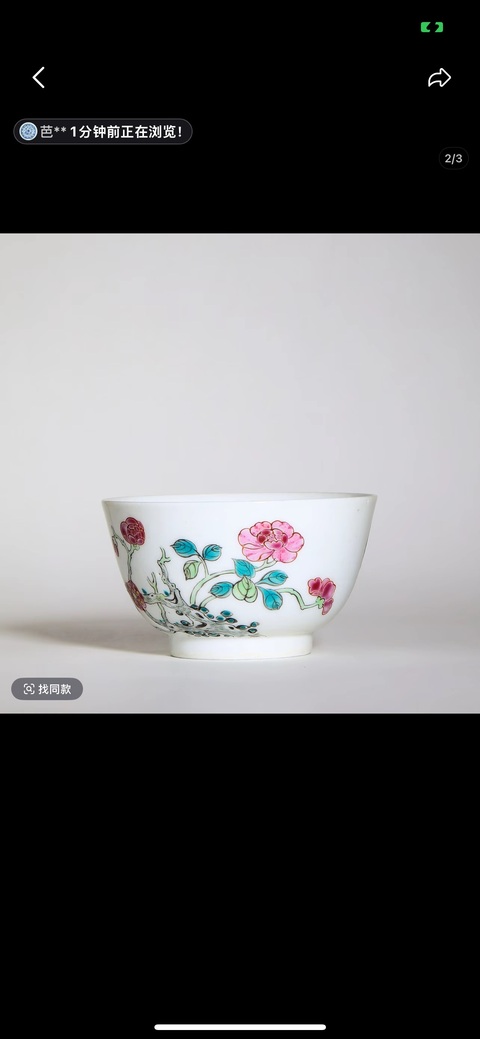 古玩陶瓷花鳥紋粉彩小碗真品鑒賞圖