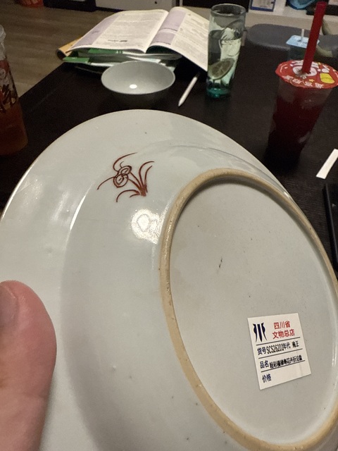 古玩陶瓷粉彩博古圖折沿盤真品鑒賞圖