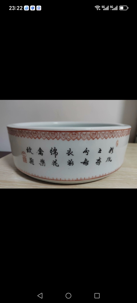 古玩陶瓷創匯 粉彩花鳥紋筆洗真品鑒賞圖