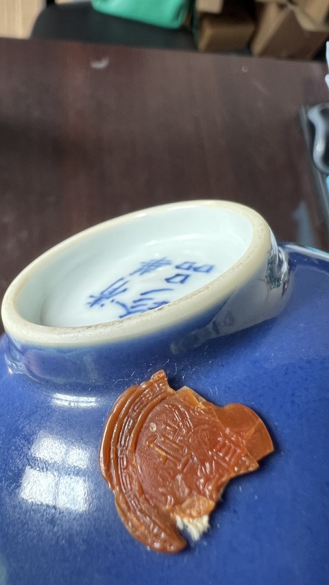 古玩陶瓷憑圖看清光緒霽藍釉碗真品鑒賞圖
