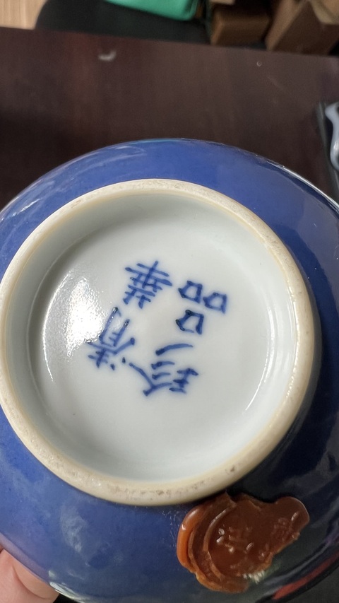 古玩陶瓷憑圖看清光緒霽藍釉碗真品鑒賞圖