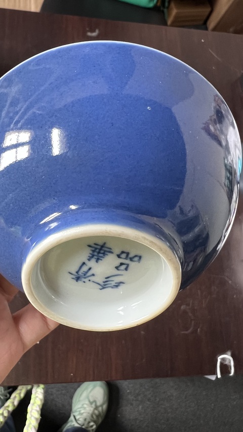 古玩陶瓷憑圖看清光緒霽藍釉碗真品鑒賞圖