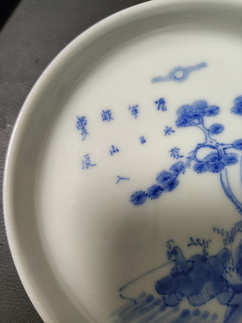 古玩陶瓷青花垂釣圖洗真品鑒賞圖