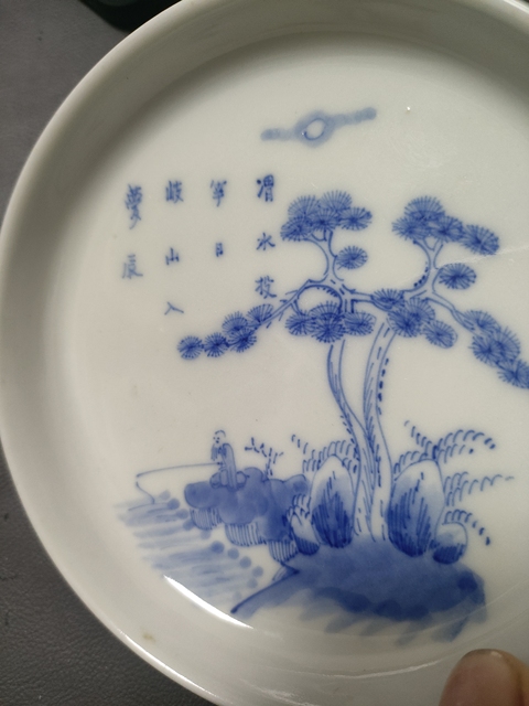 古玩陶瓷青花垂釣圖洗真品鑒賞圖