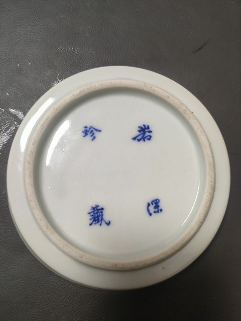 古玩陶瓷青花垂釣圖洗真品鑒賞圖