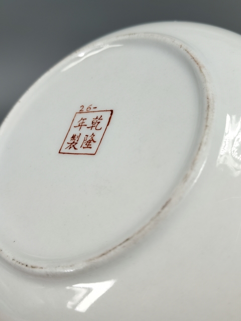 古玩陶瓷粉彩仕女人物盤真品鑒賞圖
