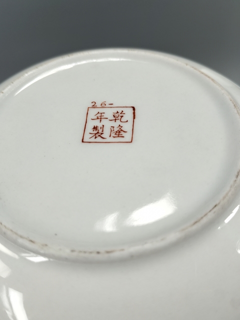 古玩陶瓷粉彩仕女人物盤真品鑒賞圖