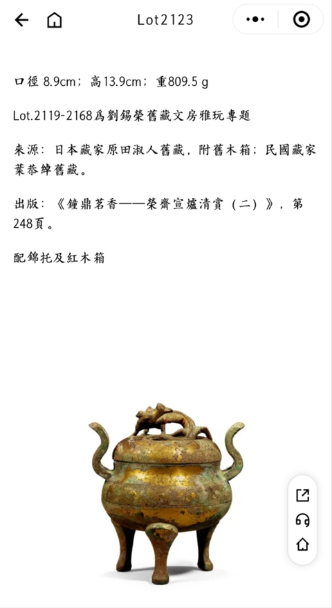 古玩銅器蟠龍?chǎng)探鸸倜倍κ綘t真品鑒賞圖