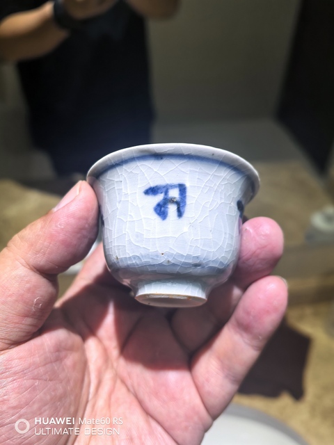 古玩陶瓷明永樂青花梵文杯拍賣,當(dāng)前價格15800元