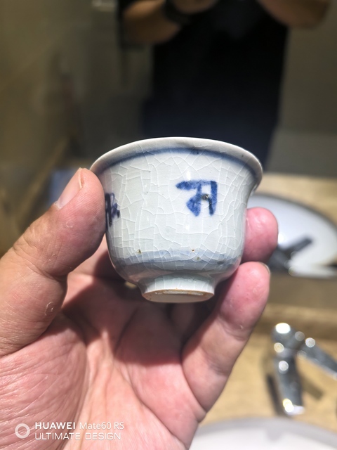 古玩陶瓷明永樂青花梵文杯拍賣,當(dāng)前價格15800元