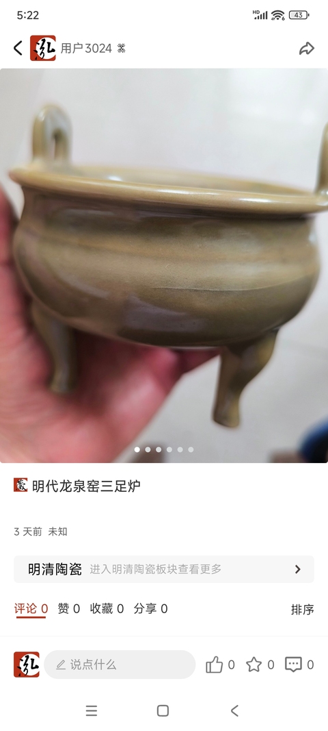 古玩陶瓷龍泉爐拍賣，當前價格9999元