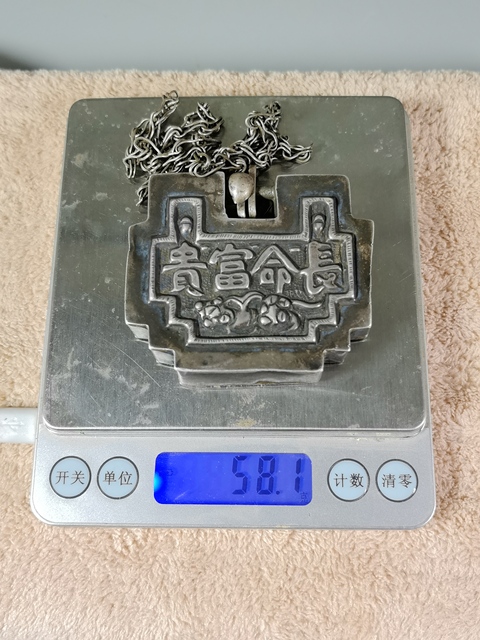 古玩雜項晚清民國銀鎖鏈拍賣,當前價格8000元