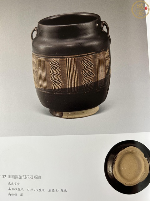 古玩陶瓷耀州雙色釉刻水波紋罐真品鑒賞圖