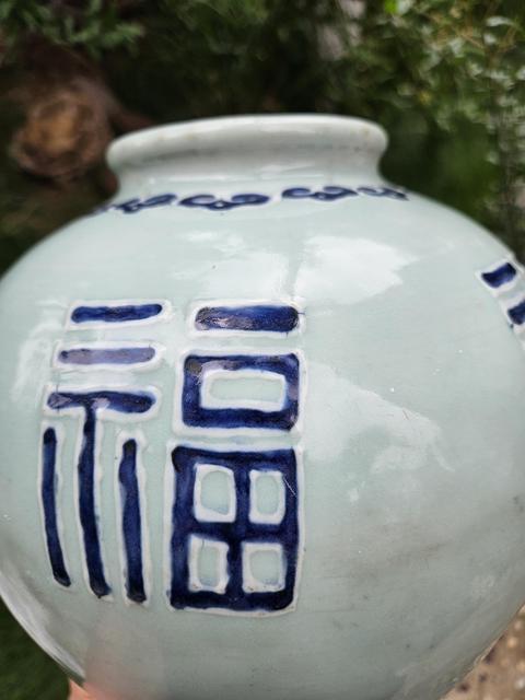 古玩陶瓷豆青釉青花堆白福字吉語紋罐真品鑒賞圖