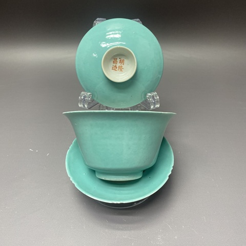 古玩陶瓷綠松石釉三才蓋杯真品鑒賞圖
