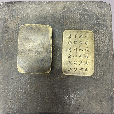 古玩陶瓷民國黃銅詩紋墨盒真品鑒賞圖