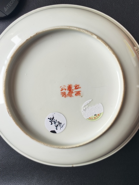 古玩陶瓷民國粉彩龍紋盤真品鑒賞圖