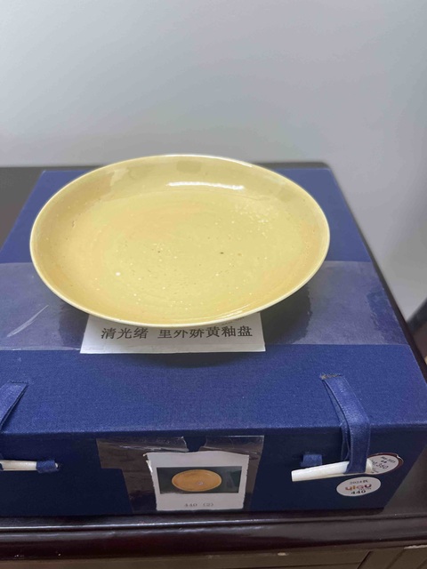 古玩陶瓷光緒黃釉盤真品鑒賞圖
