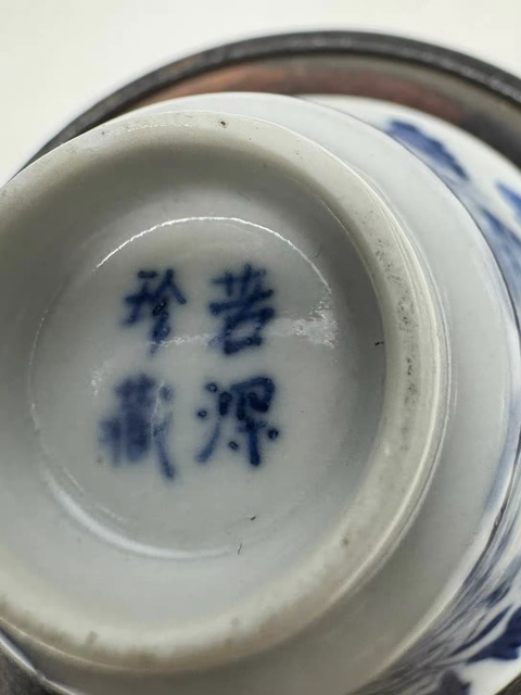 古玩陶瓷鳳紋青花杯真品鑒賞圖