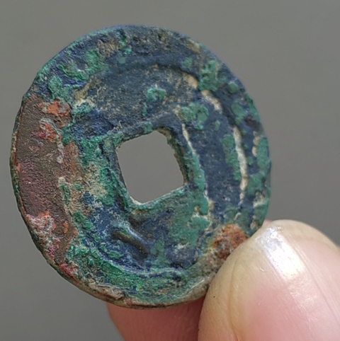 古玩錢幣周元通寶真品鑒賞圖