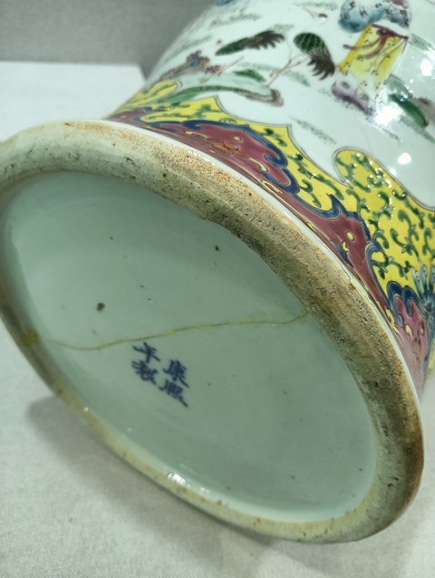 古玩陶瓷清晚期 粉彩嬰戲蓋罐真品鑒賞圖