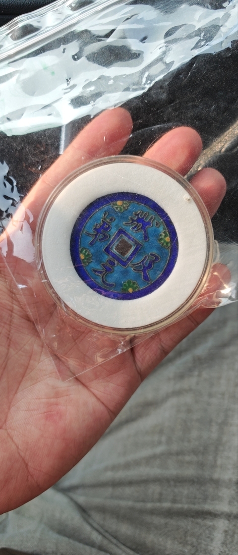 古玩錢幣狀元及第花錢拍賣,當前價格4000元