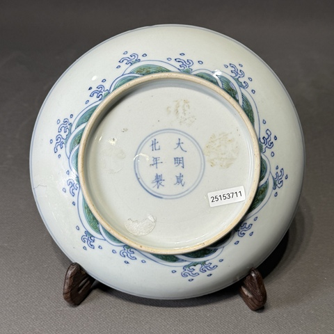 古玩陶瓷清早期 斗彩魚化龍紋盤真品鑒賞圖