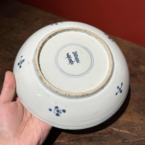 古玩陶瓷青花龍紋盤真品鑒賞圖