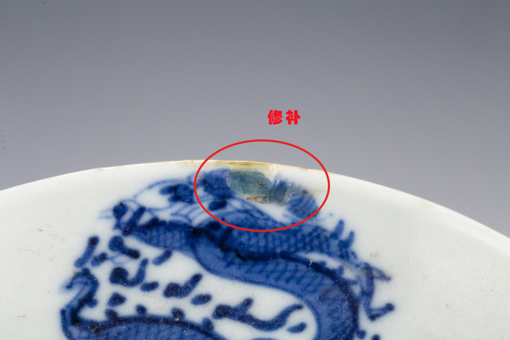 古玩陶瓷晚清·青花團(tuán)龍紋高足盤拍賣,當(dāng)前價(jià)格850元