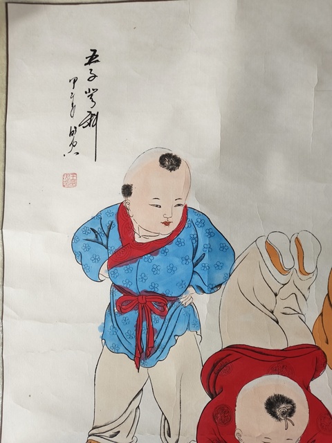 古玩字畫王昭忠五子登科拍賣,當前價格69000元